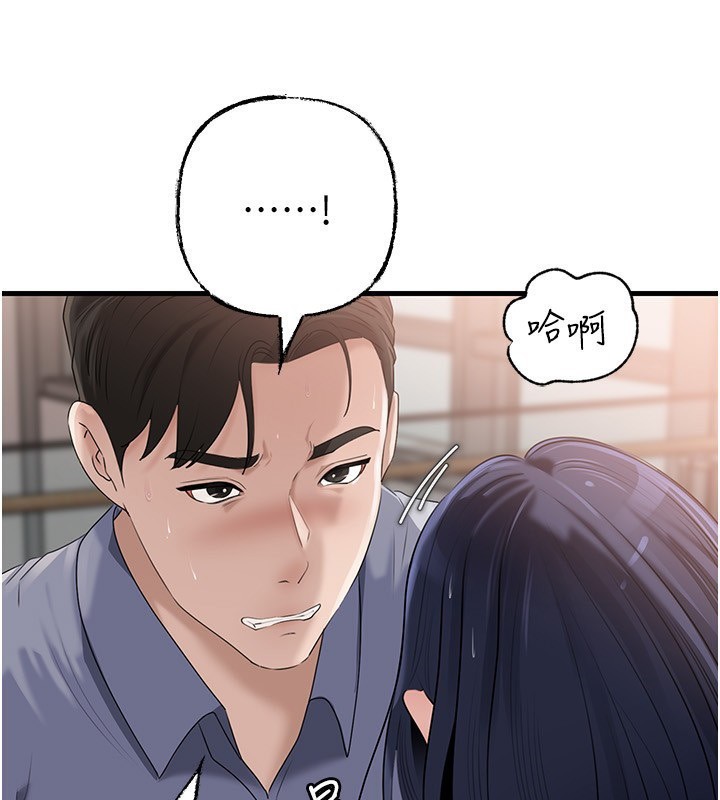 第78话-小心我散播妳的性爱影片