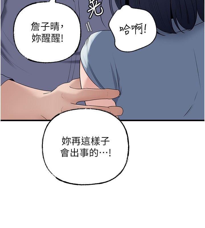 第78话-小心我散播妳的性爱影片
