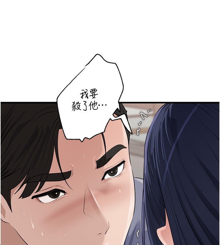 第78话-小心我散播妳的性爱影片