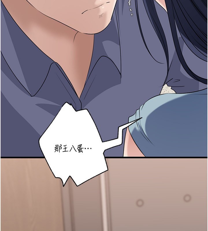 第78话-小心我散播妳的性爱影片