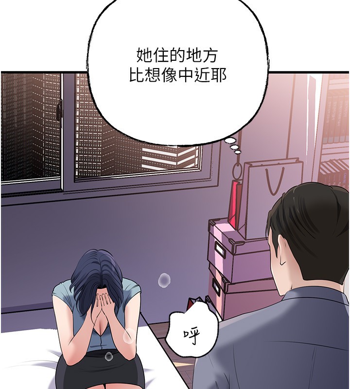 第78话-小心我散播妳的性爱影片