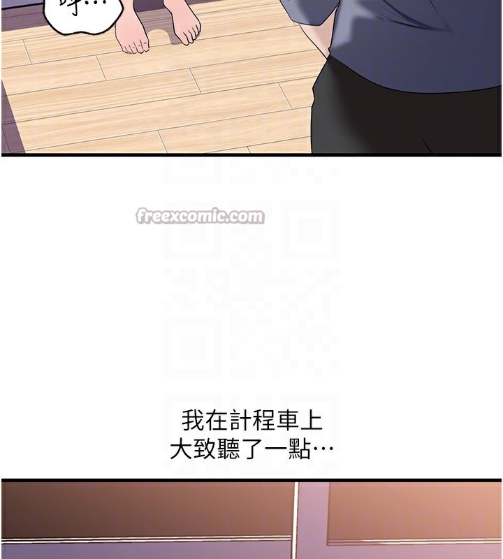 第78话-小心我散播妳的性爱影片