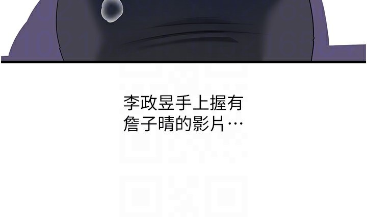 第78话-小心我散播妳的性爱影片