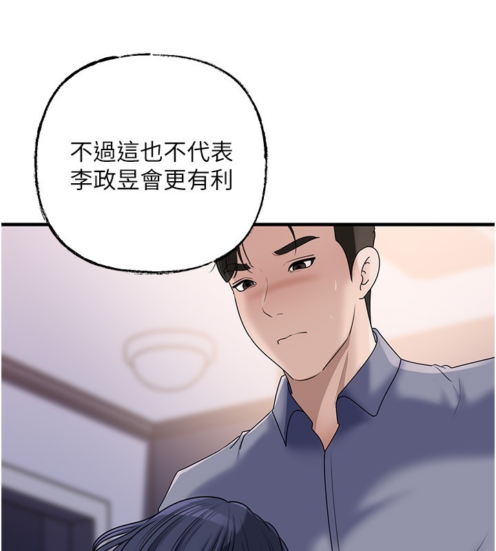 第78话-小心我散播妳的性爱影片