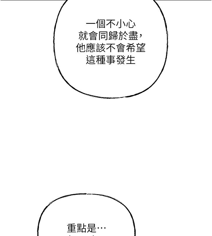 第78话-小心我散播妳的性爱影片