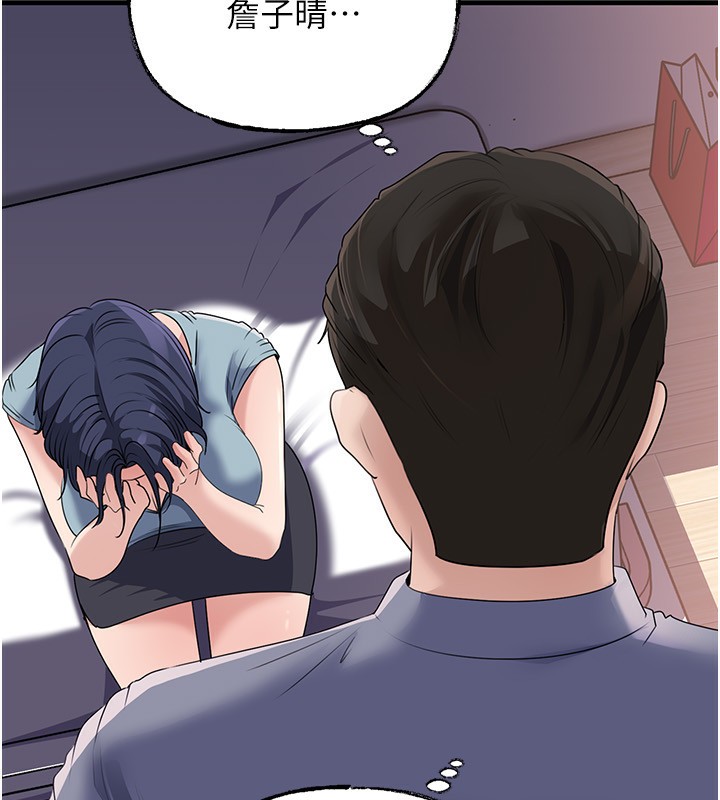 第78话-小心我散播妳的性爱影片