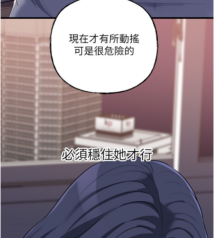 第78话-小心我散播妳的性爱影片