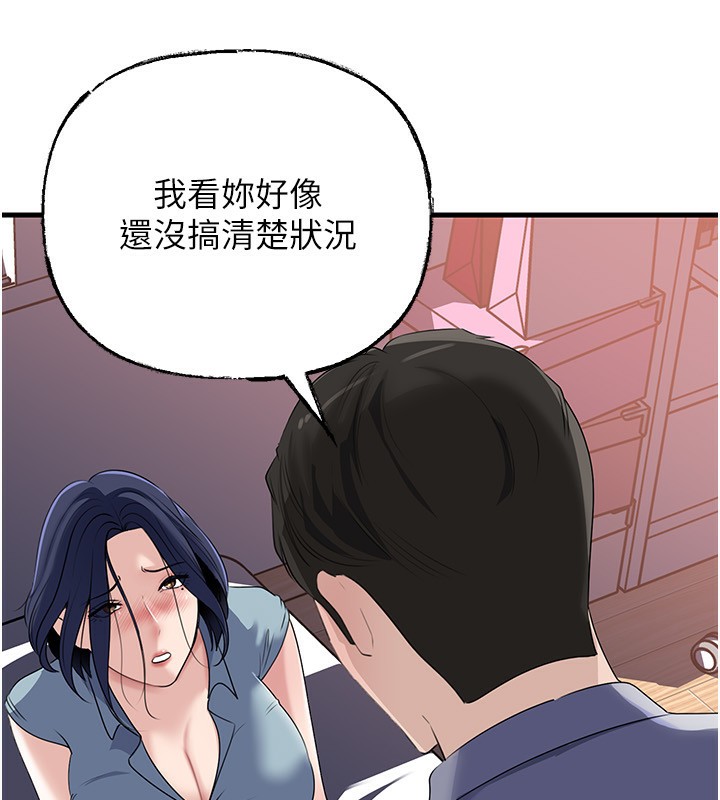 第78话-小心我散播妳的性爱影片