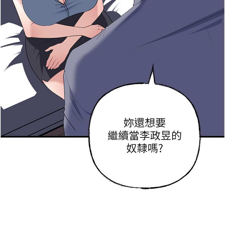 第78话-小心我散播妳的性爱影片