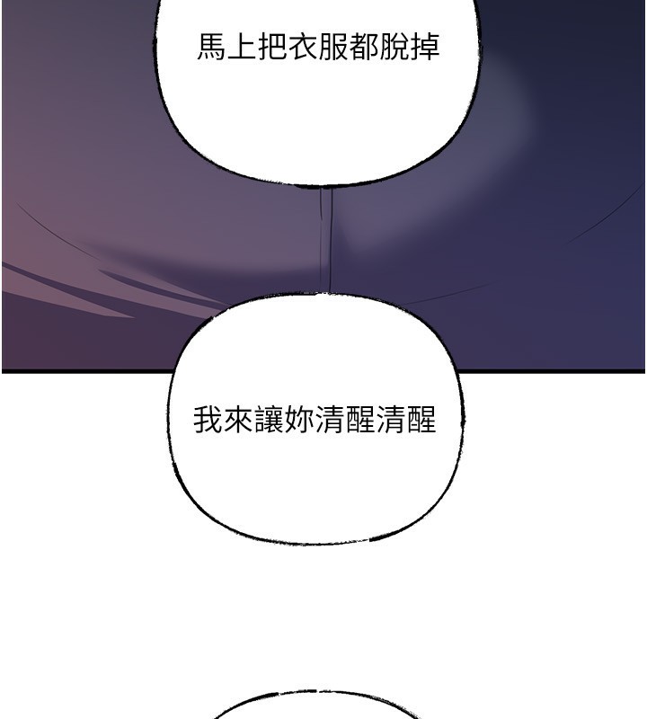 第78话-小心我散播妳的性爱影片