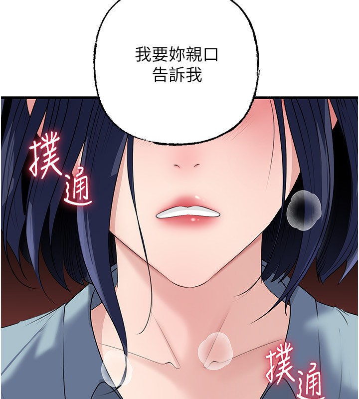 第78话-小心我散播妳的性爱影片