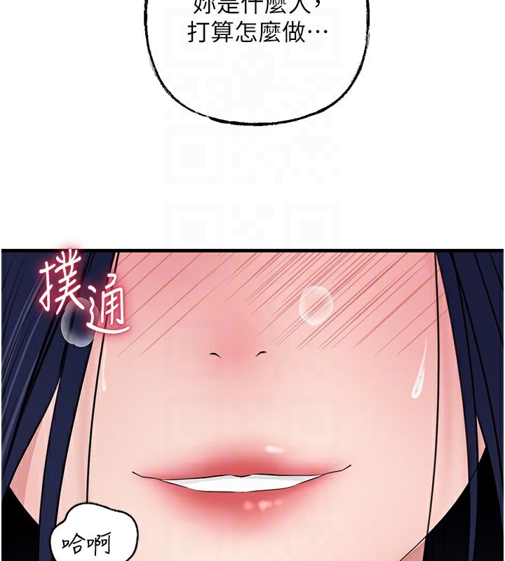 第78话-小心我散播妳的性爱影片