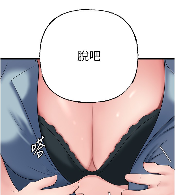 第78话-小心我散播妳的性爱影片