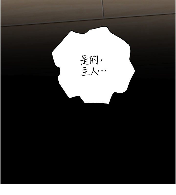 第78话-小心我散播妳的性爱影片