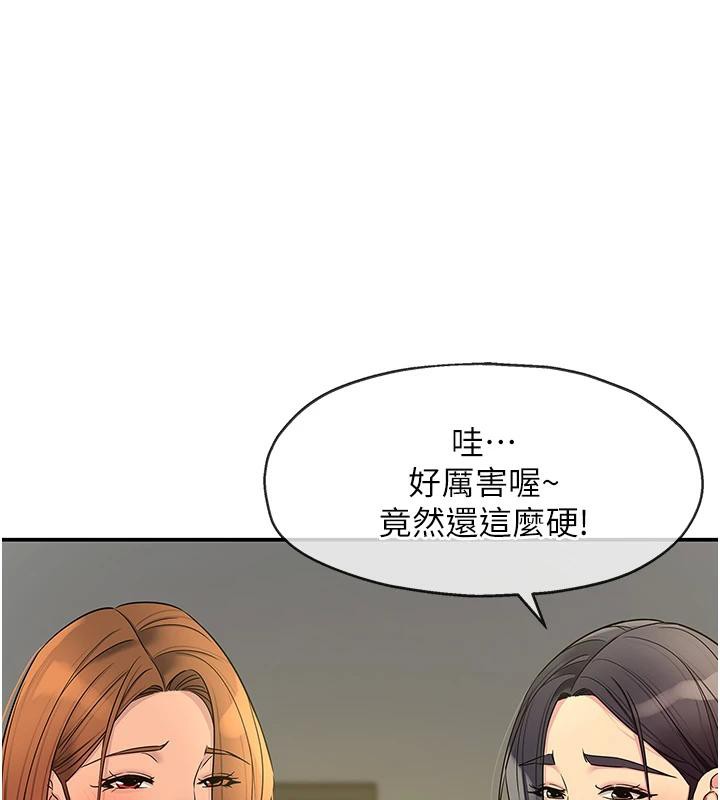 洞洞杂货店 外传 最终话-洞口仪式的继承人
