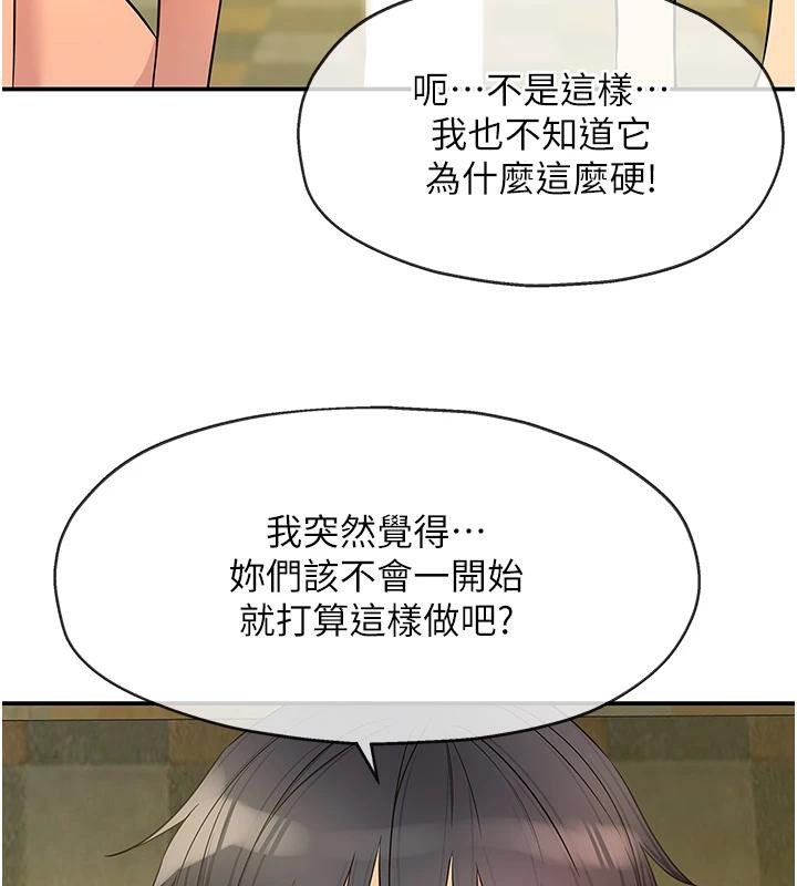 洞洞杂货店 外传 最终话-洞口仪式的继承人