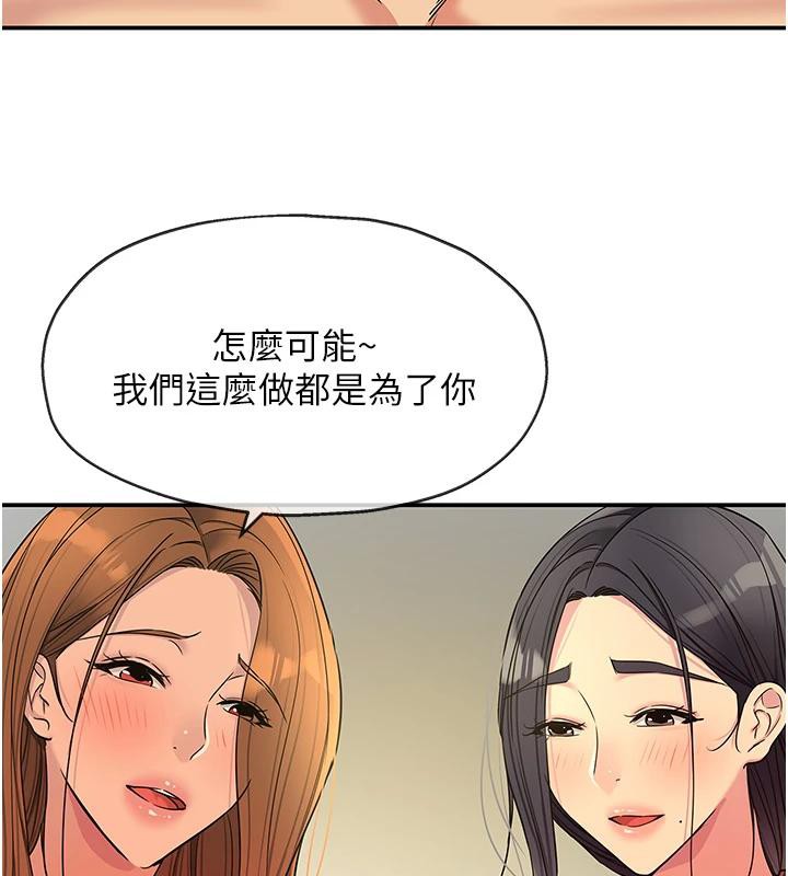 洞洞杂货店 外传 最终话-洞口仪式的继承人