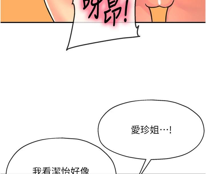 洞洞杂货店 外传 最终话-洞口仪式的继承人
