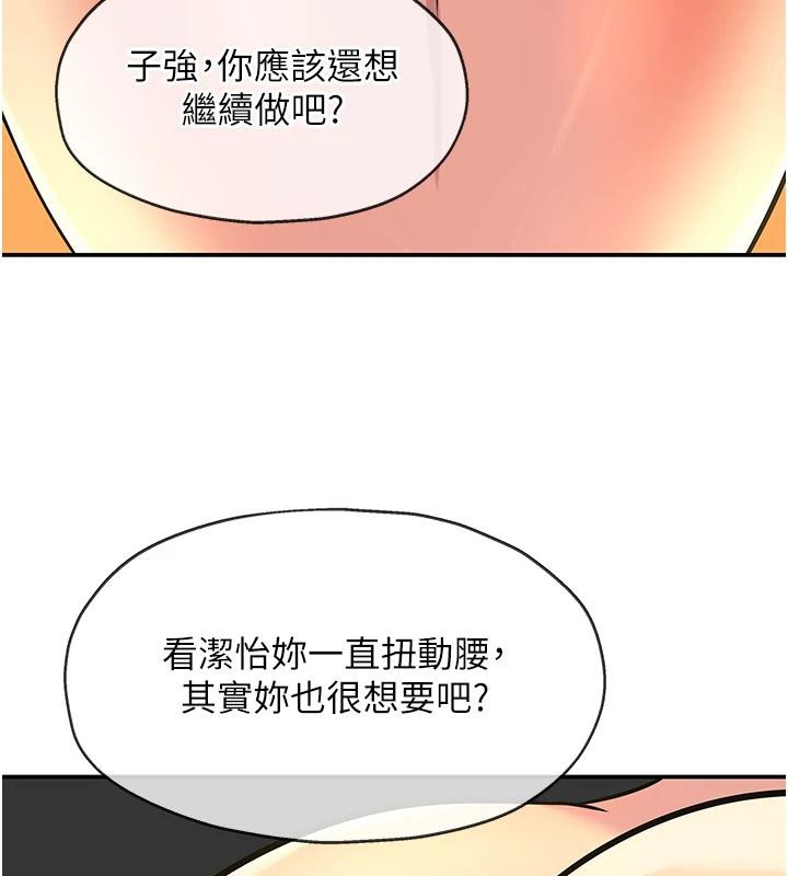 洞洞杂货店 外传 最终话-洞口仪式的继承人