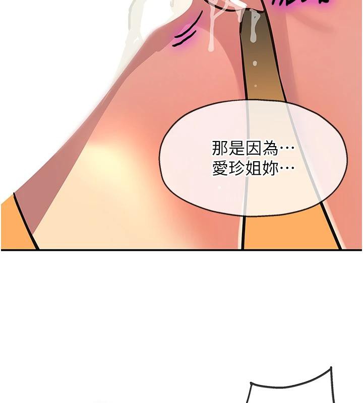 洞洞杂货店 外传 最终话-洞口仪式的继承人