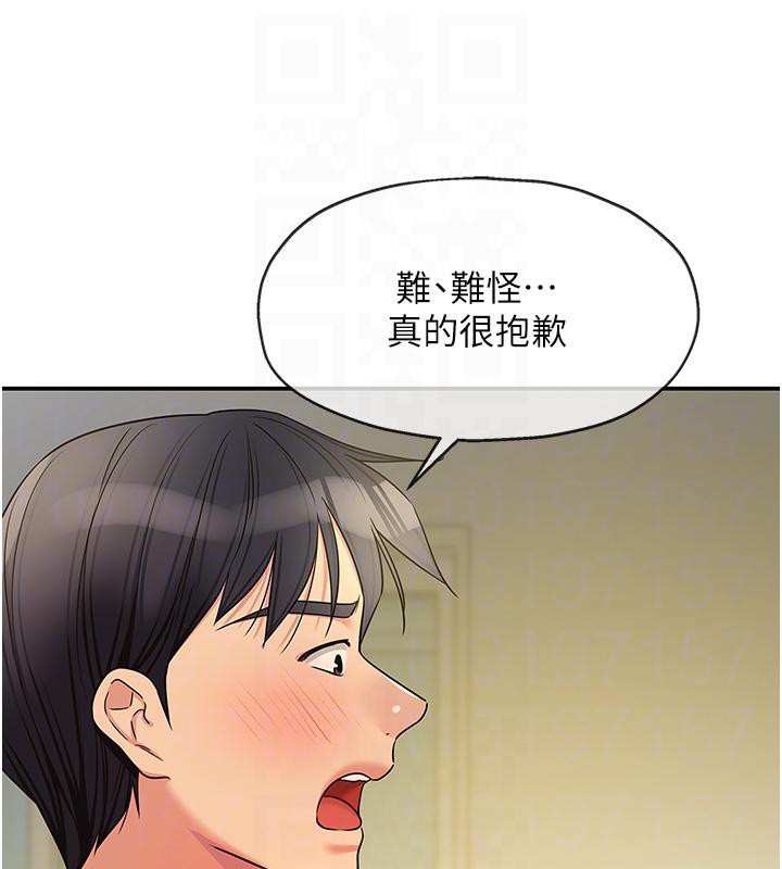 洞洞杂货店 外传 最终话-洞口仪式的继承人