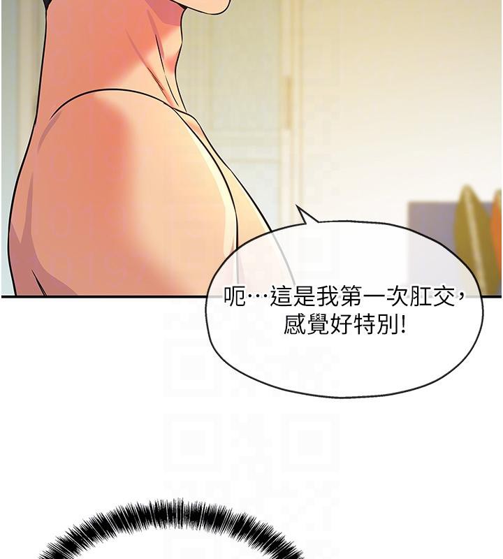 洞洞杂货店 外传 最终话-洞口仪式的继承人