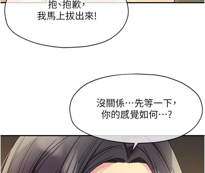 洞洞杂货店 外传 最终话-洞口仪式的继承人