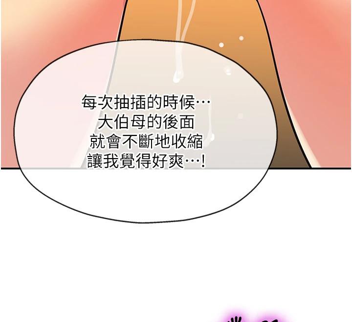 洞洞杂货店 外传 最终话-洞口仪式的继承人