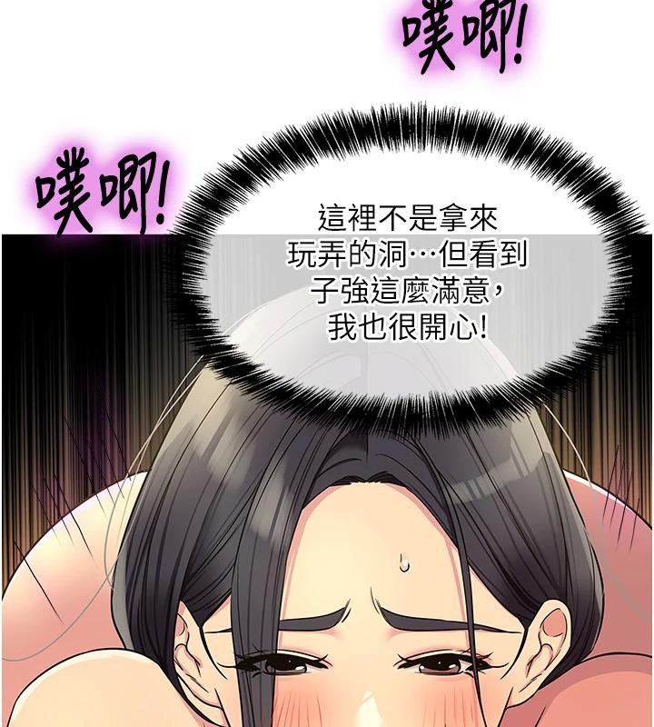 洞洞杂货店 外传 最终话-洞口仪式的继承人
