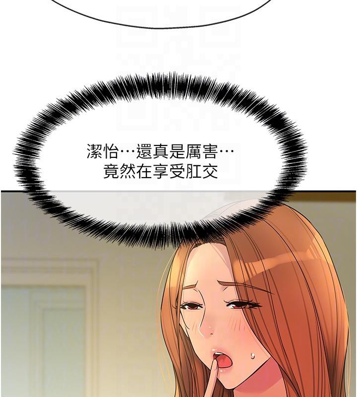 洞洞杂货店 外传 最终话-洞口仪式的继承人