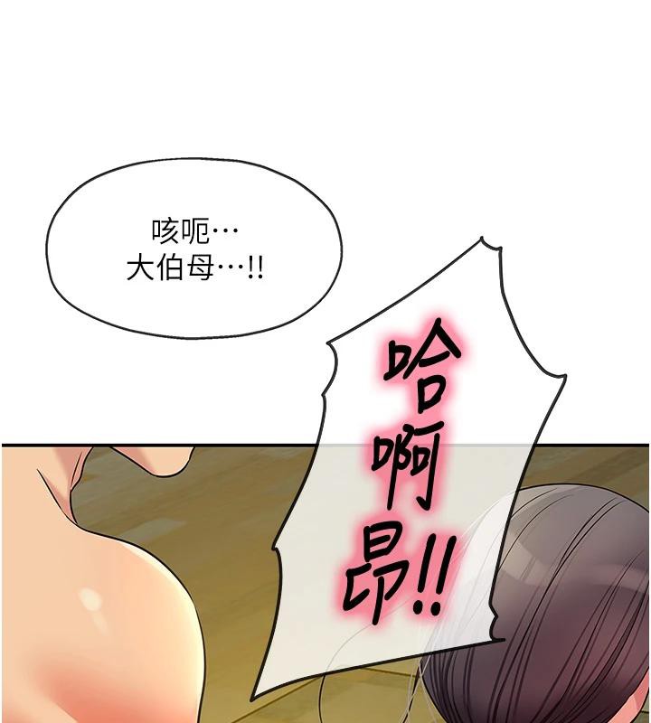 洞洞杂货店 外传 最终话-洞口仪式的继承人