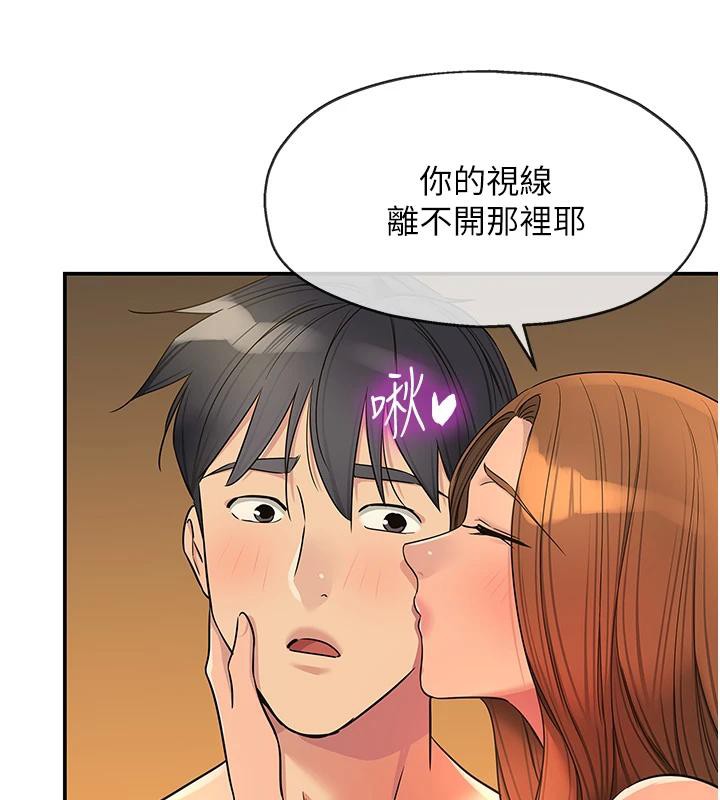 洞洞杂货店 外传 最终话-洞口仪式的继承人