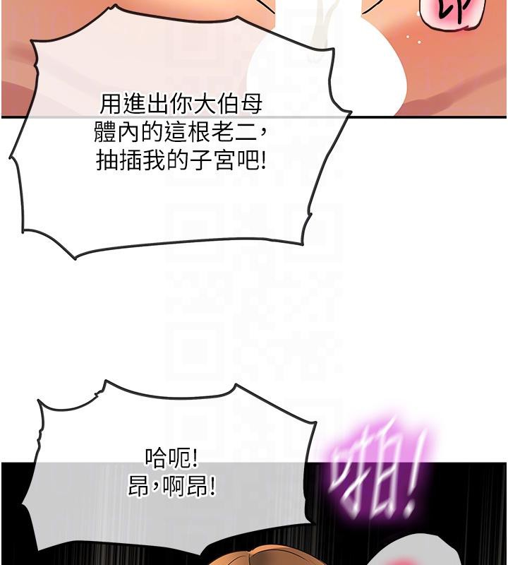 洞洞杂货店 外传 最终话-洞口仪式的继承人
