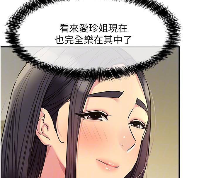洞洞杂货店 外传 最终话-洞口仪式的继承人