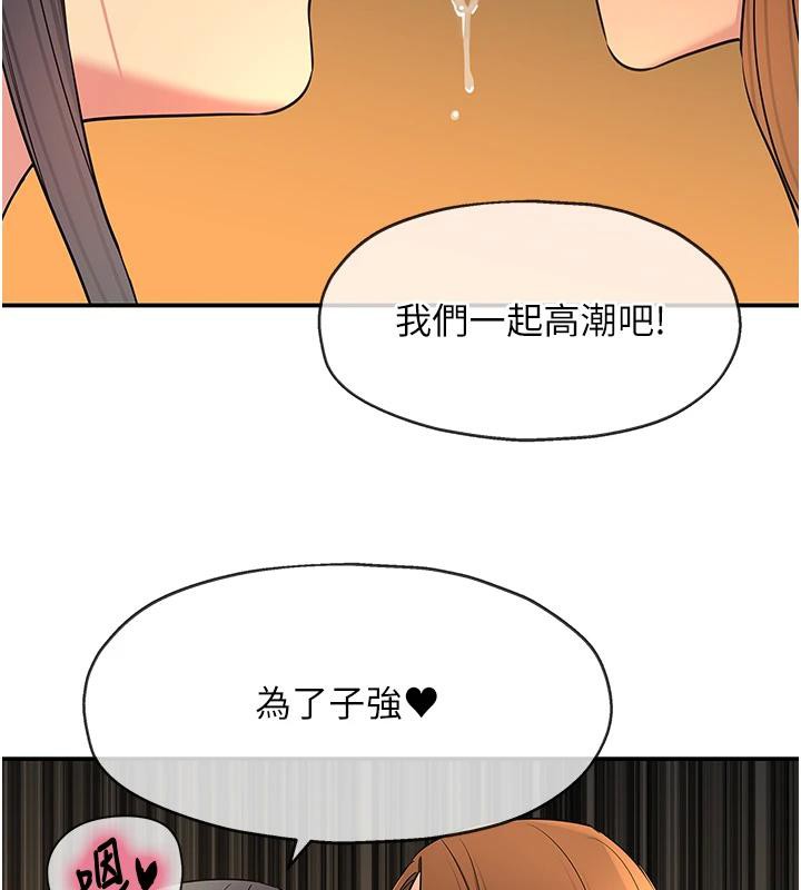 洞洞杂货店 外传 最终话-洞口仪式的继承人
