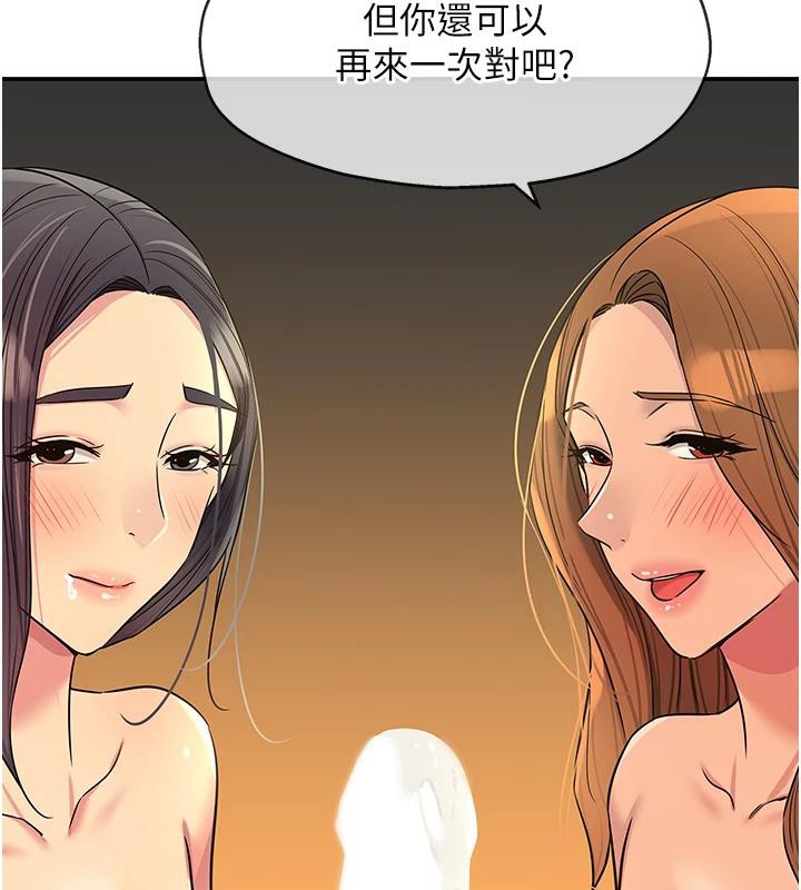洞洞杂货店 外传 最终话-洞口仪式的继承人