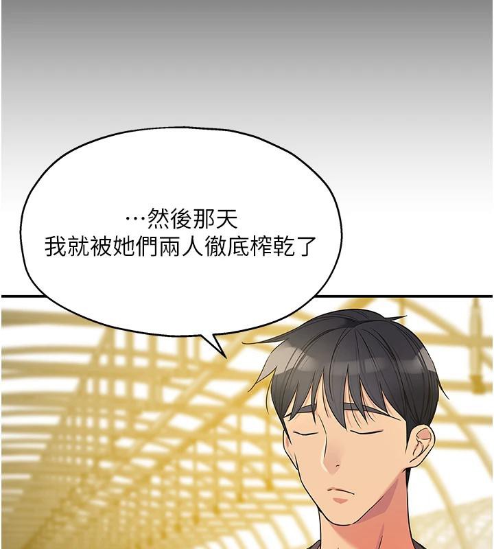 洞洞杂货店 外传 最终话-洞口仪式的继承人
