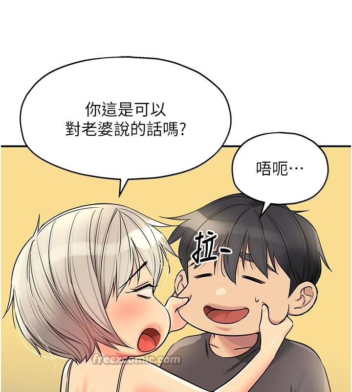 洞洞杂货店 外传 最终话-洞口仪式的继承人