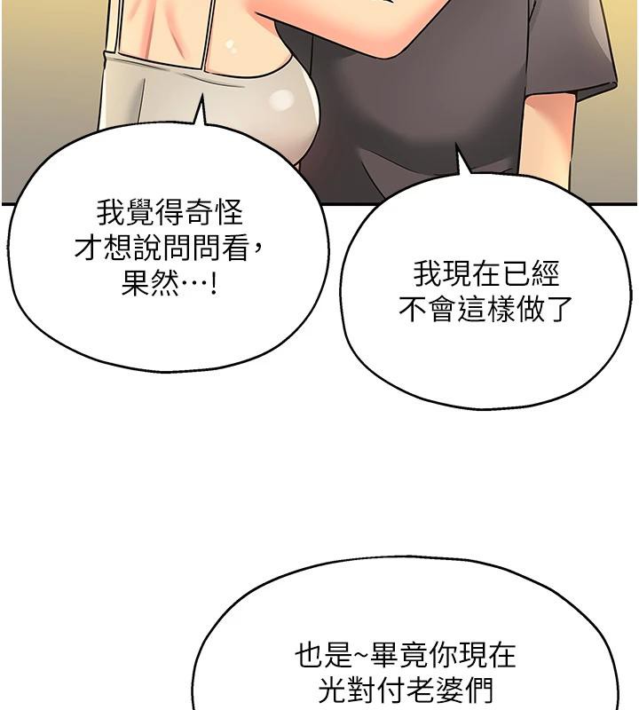 洞洞杂货店 外传 最终话-洞口仪式的继承人