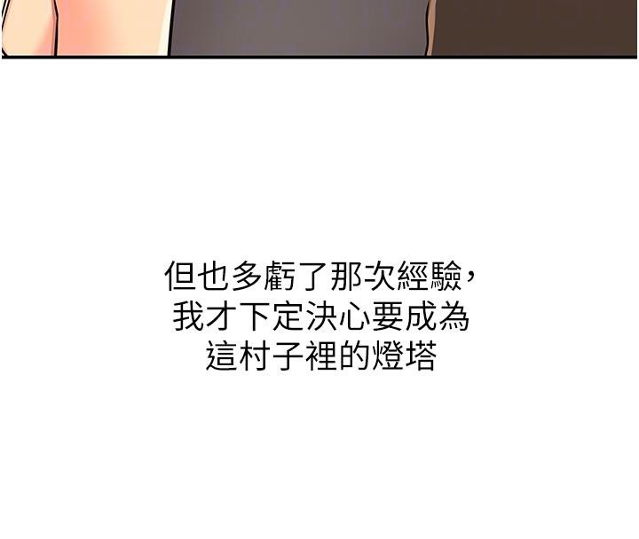 洞洞杂货店 外传 最终话-洞口仪式的继承人