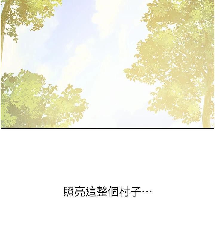 洞洞杂货店 外传 最终话-洞口仪式的继承人