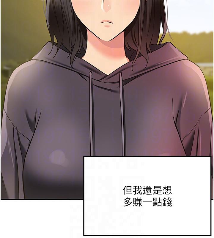 洞洞杂货店 外传 最终话-洞口仪式的继承人