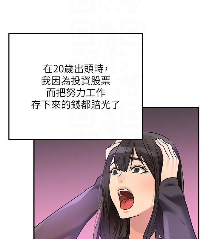 洞洞杂货店 外传 最终话-洞口仪式的继承人