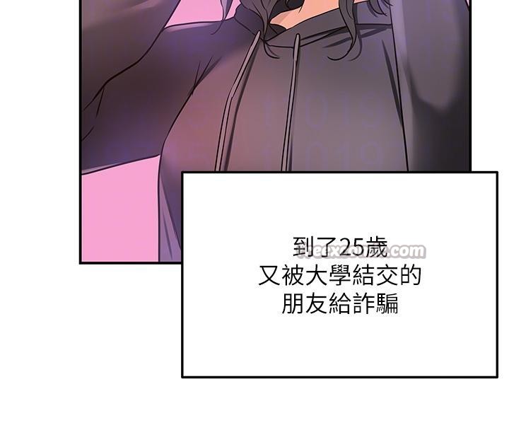 洞洞杂货店 外传 最终话-洞口仪式的继承人