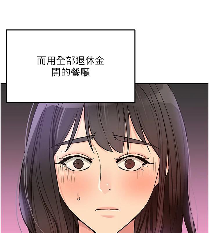 洞洞杂货店 外传 最终话-洞口仪式的继承人