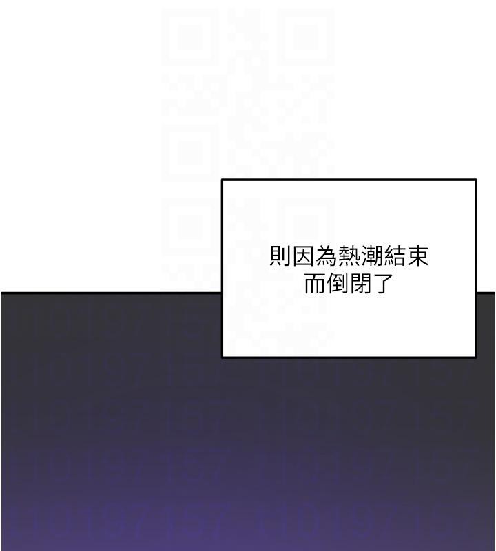 洞洞杂货店 外传 最终话-洞口仪式的继承人