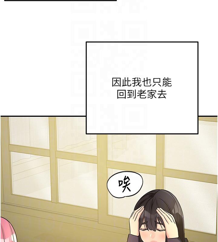 洞洞杂货店 外传 最终话-洞口仪式的继承人