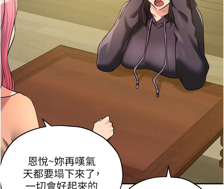 洞洞杂货店 外传 最终话-洞口仪式的继承人