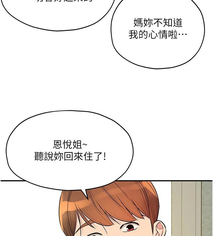 洞洞杂货店 外传 最终话-洞口仪式的继承人