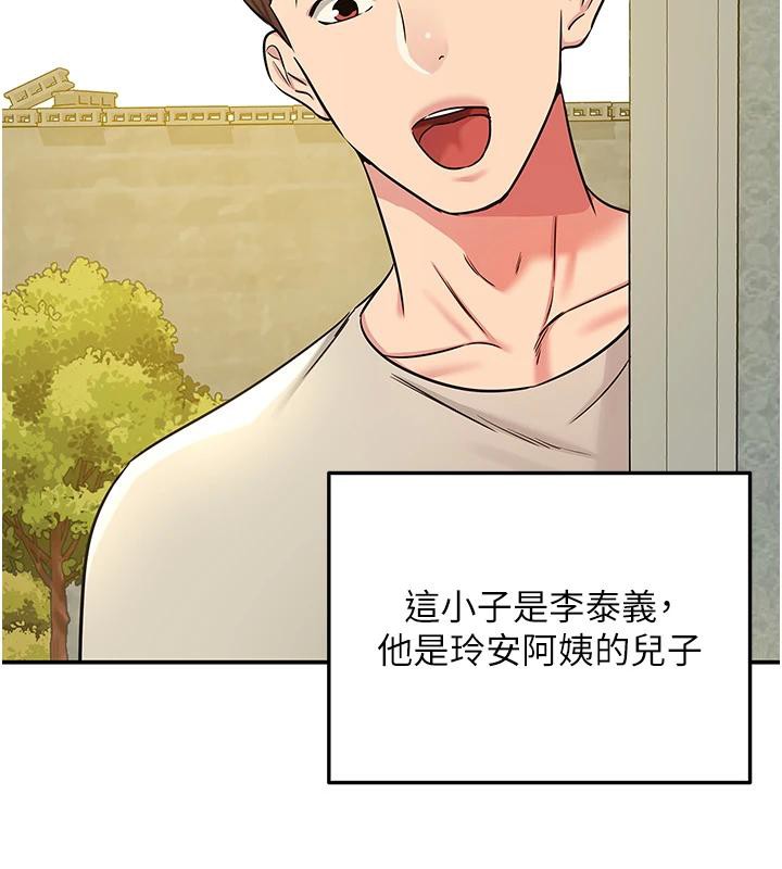洞洞杂货店 外传 最终话-洞口仪式的继承人